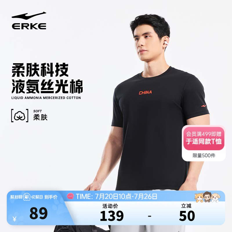 鸿星尔克中国短袖男款2026夏季新款男士柔肤网球运动t恤爸爸男装
