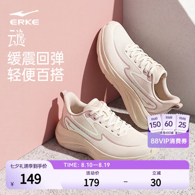 云逸2女跑鞋鸿星尔克轻便运动鞋