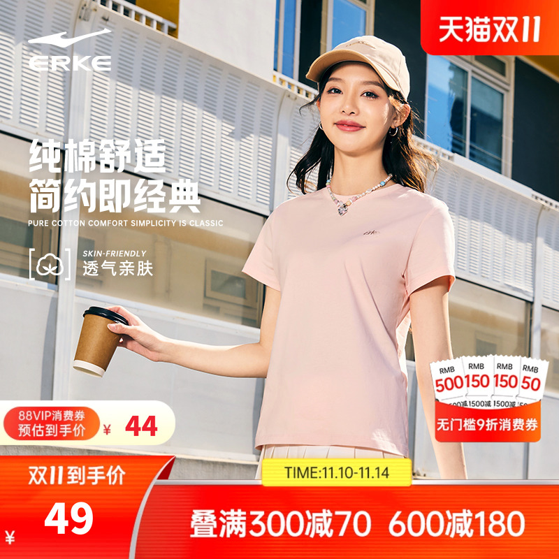 erke/鸿星尔克运动短袖女款