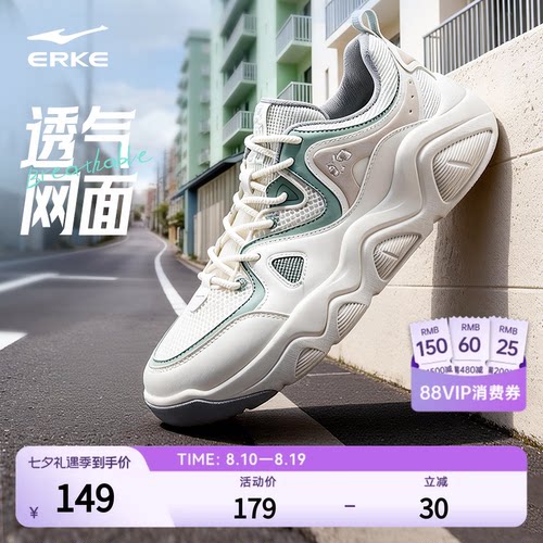鸿星尔克厚底百搭逢熊化吉男板鞋