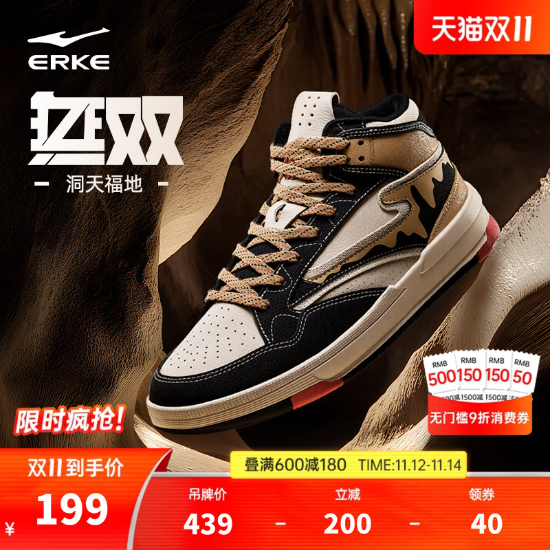 无双洞天福地鸿星尔克板鞋