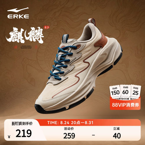 erke/鸿星尔克千禧复古跑鞋