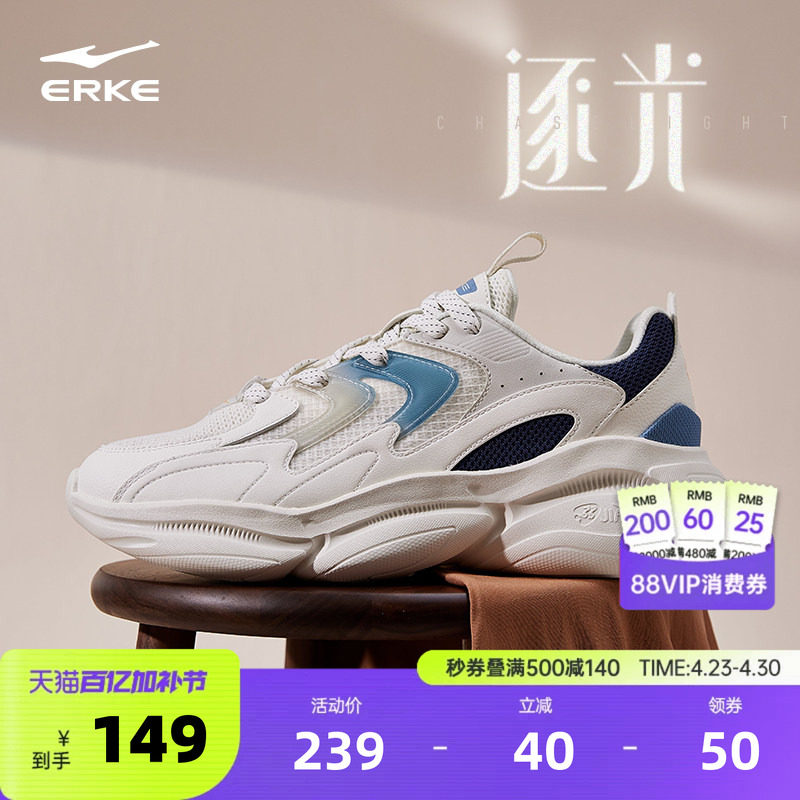 鸿星尔克逐光男鞋运动鞋秋冬新款透气网面鞋子增高老爹鞋休闲鞋