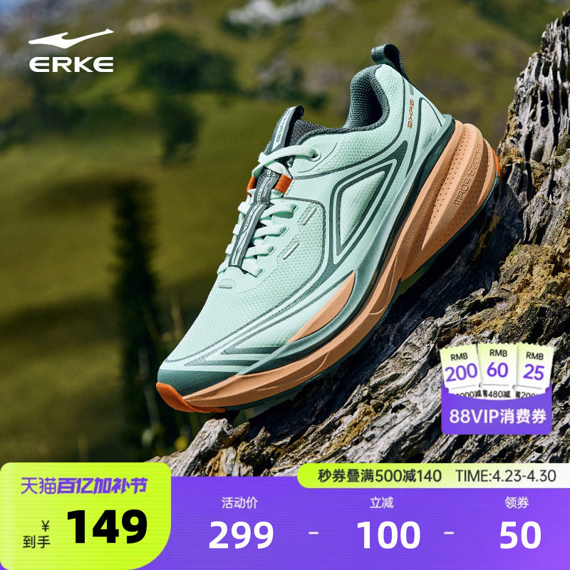 鸿星尔克户外登山鞋男款跑步鞋纵横防滑软底运动鞋男鞋减震跑鞋