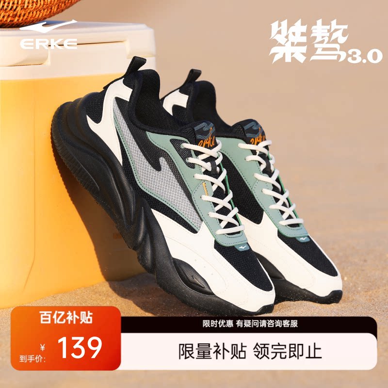 鸿星尔克桀骜|运动鞋男鞋新款秋季网...