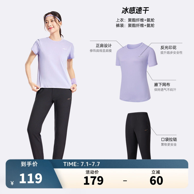 鸿星尔克运动套装女夏季新款女士冰丝速干妈妈夏套装跑步瑜伽短袖