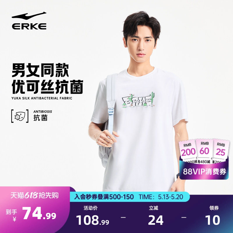 鸿星尔克短袖2026夏季新款男女情侣款优可丝抗菌休闲运动t恤上衣