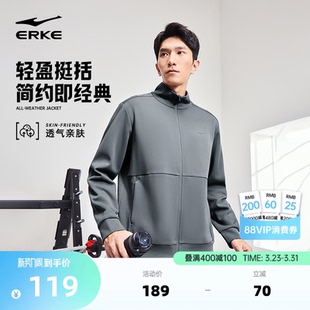 立领夹克运动服上衣男装 鸿星尔克外套男春季 卫衣男款 针织开衫 男士