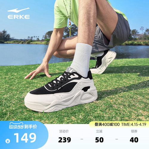 冷萃鸿星尔克网面男夏季透气板鞋