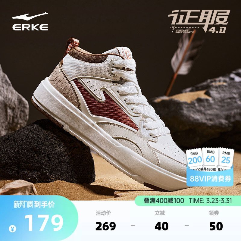 征服鸿星尔克板鞋男鞋春季新款厚底男士鞋子百搭休闲鞋高帮运动鞋