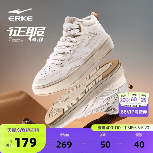 鸿星尔克征服4高帮加绒板鞋棉鞋