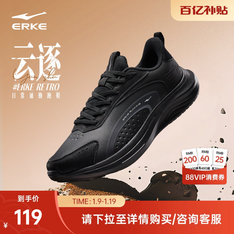 鸿星尔克革面防水男鞋冬季减震跑步鞋新款回弹跑鞋轻便软底运动鞋