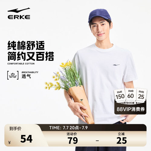 erke/鸿星尔克短袖t恤男