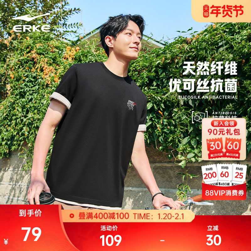 鸿星尔克国潮短袖男夏季男士优可丝抗菌运动宽松透气休闲t恤上衣,运动服/休闲服装,运动T恤,淘宝优惠券,粉丝福利购,淘宝优惠卷
