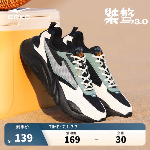 鸿星尔克男鞋桀骜运动鞋