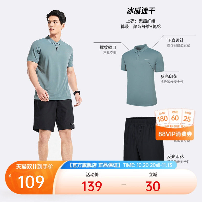 鸿星尔克运动套装男夏季男士速干运动服爸爸中年短袖t恤短裤男装