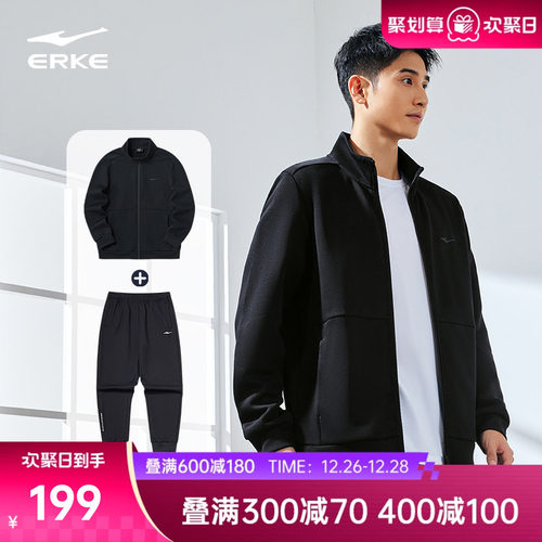erke/鸿星尔克男士运动套装