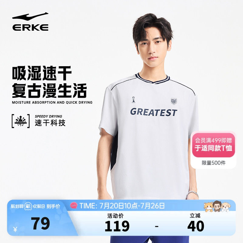 鸿星尔克于适同款短袖夏季新款男士运动休闲复古足球情侣速干t恤