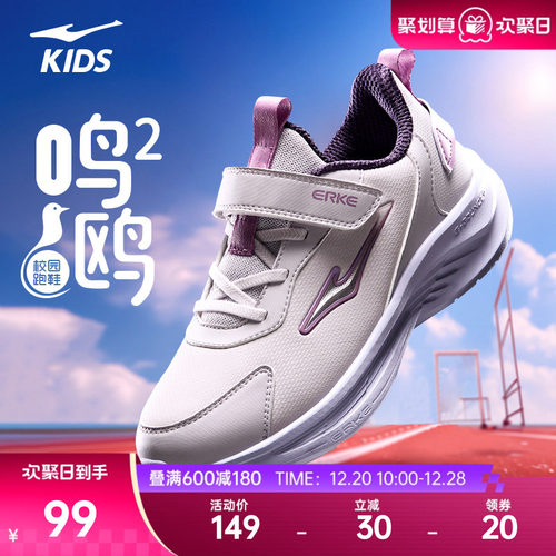 鸿星尔克秋季童鞋儿童防水耐磨