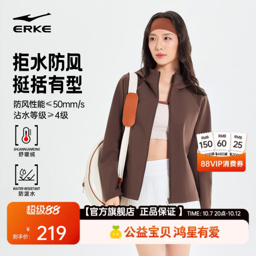 erke/鸿星尔克运动外套女