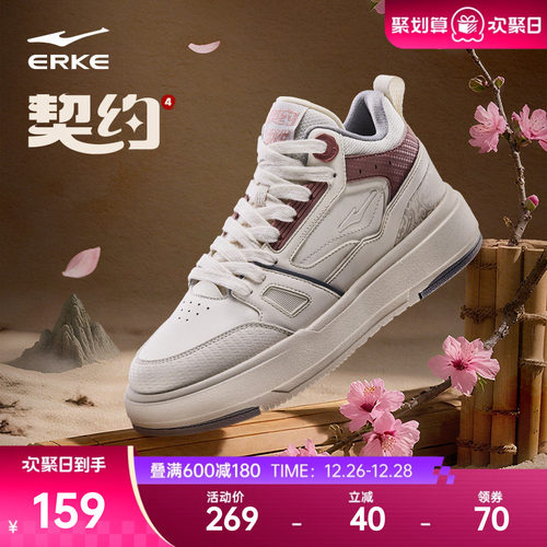 契约4|鸿星尔克板鞋高帮女鞋