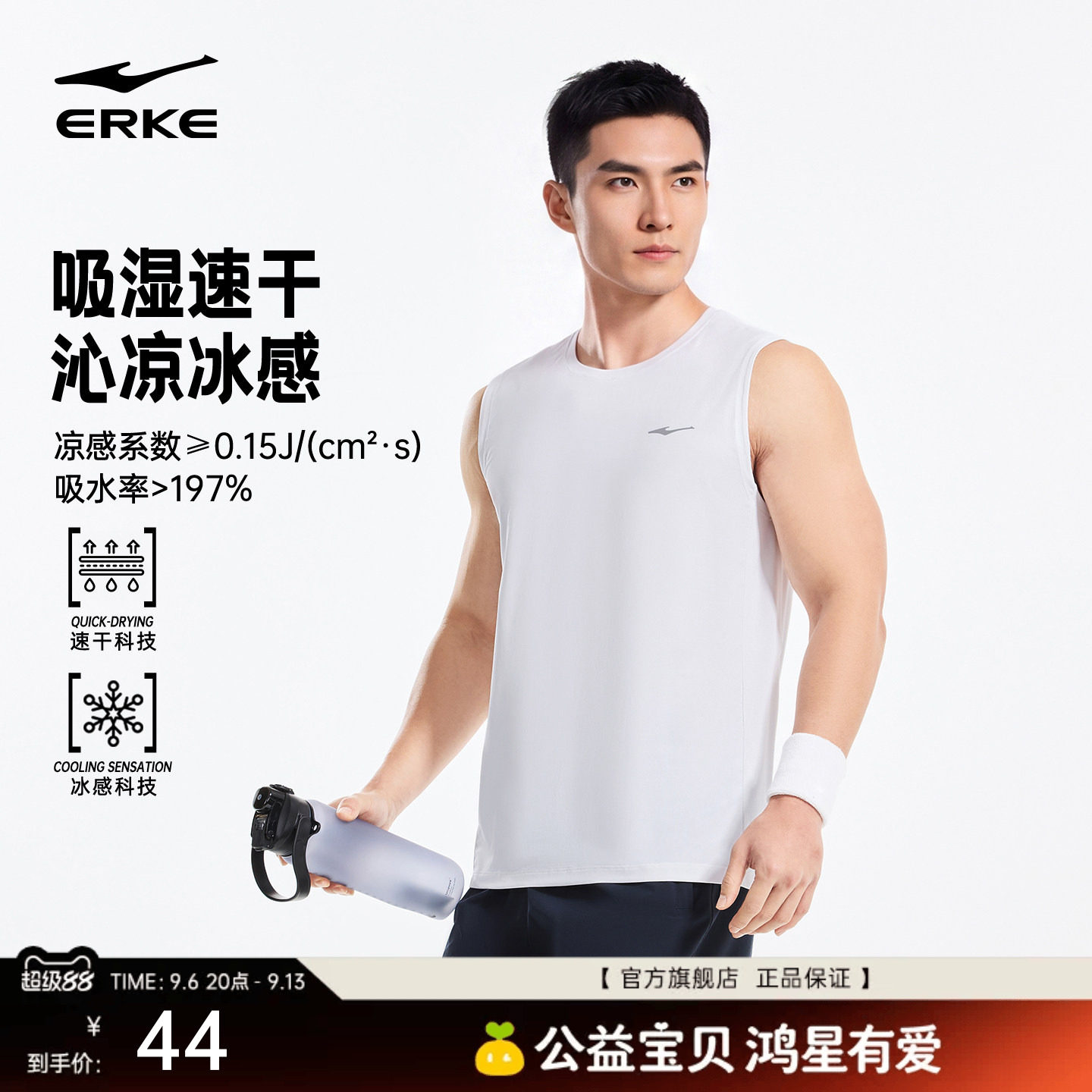 erke/鸿星尔克运动速干背心男图片