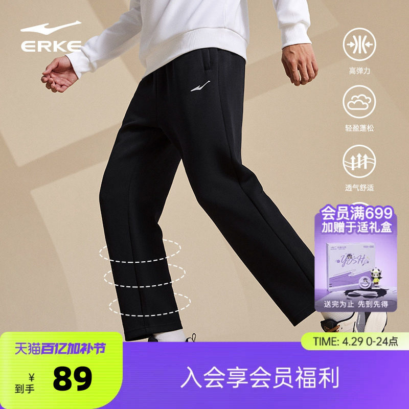 鸿星尔克运动裤子男春季新款男士健身直筒针织长裤男生休闲裤男裤