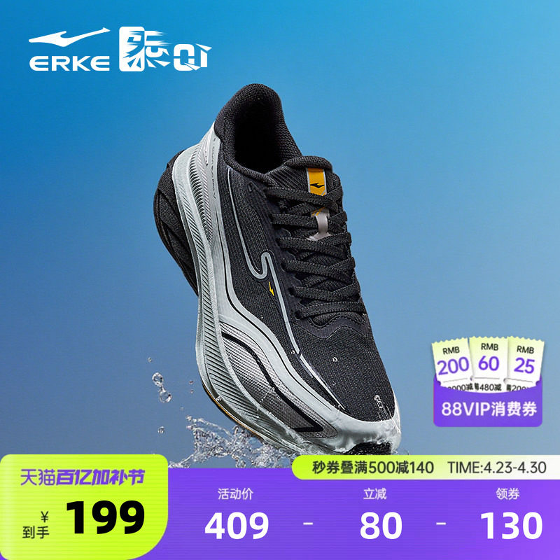 穿梭4pro鸿星尔克防泼水跑步鞋夏季新款运动鞋男鞋黑男士减震跑鞋