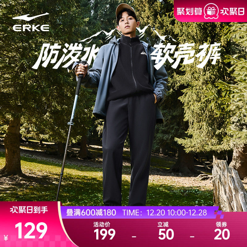 鸿星尔克软壳裤防泼水加厚运动裤男春秋户外防风骑行登山裤子男裤