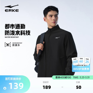 鸿星尔克风衣男春秋男士 通勤立领行政夹克防泼水防风运动外套上衣