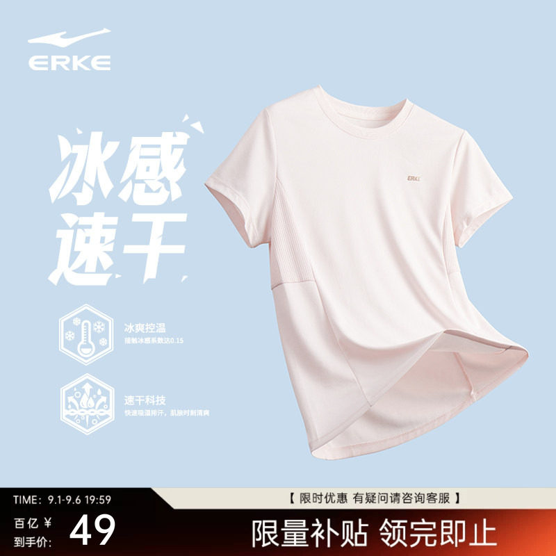erke/鸿星尔克瑜伽冰丝速干t恤女图片