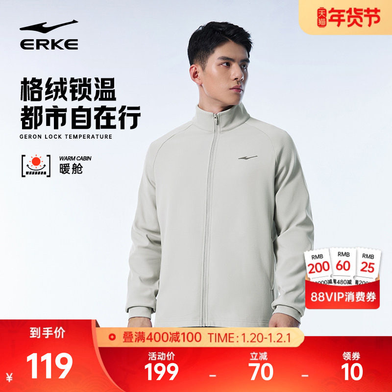 暖舱丨鸿星尔克外套男2025冬季新款男士加绒立领行政夹克运动上衣,运动服/休闲服装,运动茄克/外套,淘宝优惠券,粉丝福利购,淘宝优惠卷