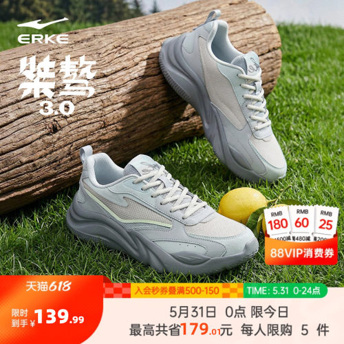 鸿星尔克桀骜男鞋运动鞋夏季