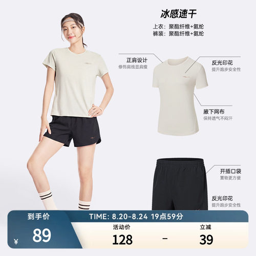 erke/鸿星尔克速干运动套装女款