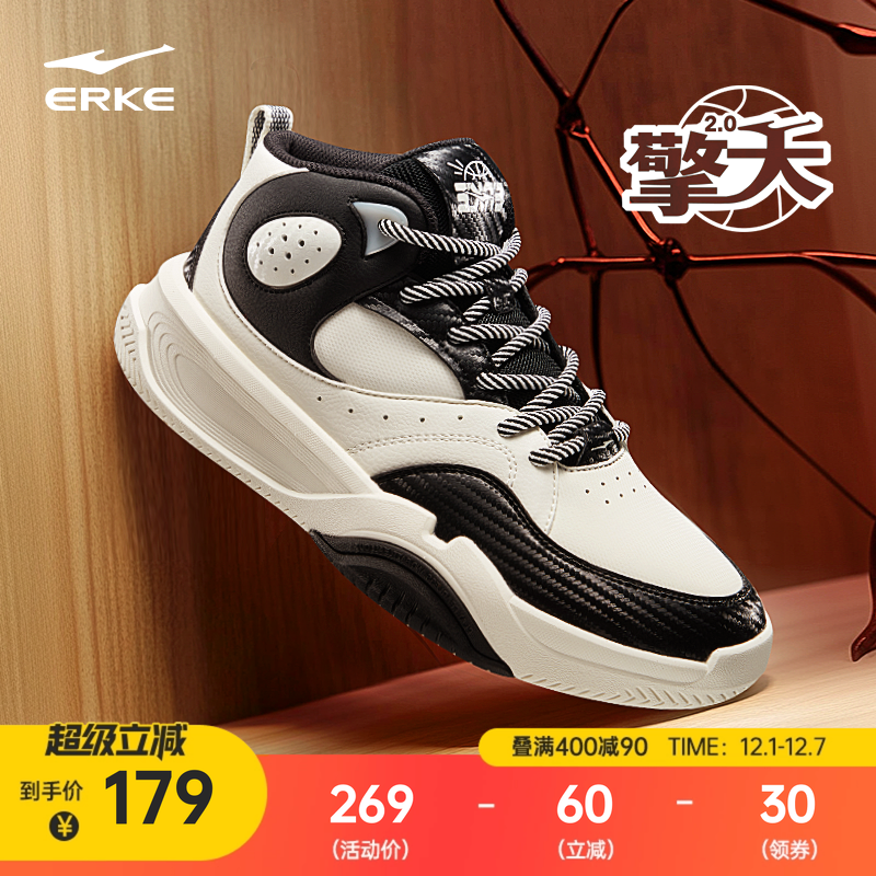 擎天鸿星尔克高帮板鞋黑白休闲厚底运动鞋