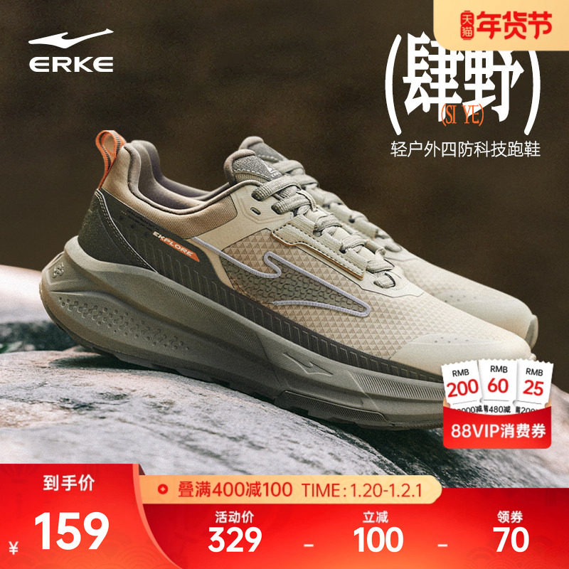 鸿星尔克肆野跑步鞋男黑色冬季防水男鞋软底减震运动鞋耐磨登山鞋