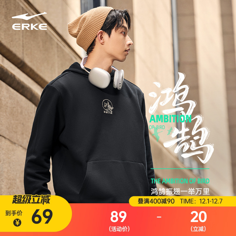erke/鸿星尔克上衣连帽卫衣男