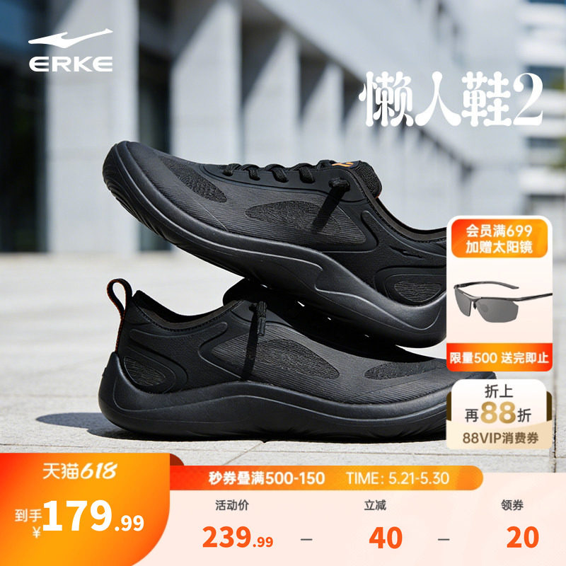 鸿星尔克男鞋懒人鞋夏季一脚蹬赤足宽楦鞋透气运动鞋通勤休闲鞋男