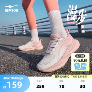 漫步鸿星尔克跑步鞋女减震软底跳绳鞋春季新款网面运动鞋轻便女鞋