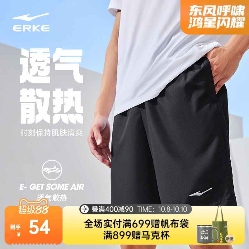鸿星尔克运动短裤男士夏季健身速干裤薄款训练透气短裤五分裤