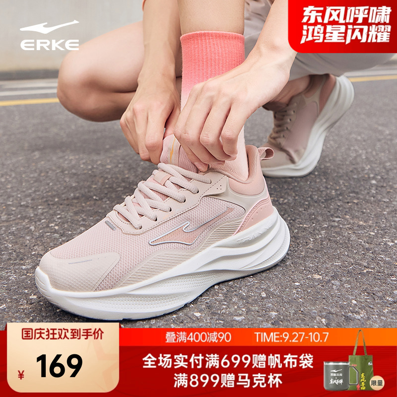 鸿星尔克凌云女子跑步鞋2025秋季新款轻便运动鞋减震跑鞋软底女鞋