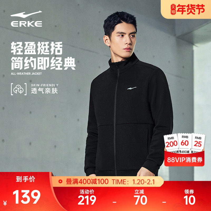 鸿星尔克外套男2025冬季新款男士运动服夹克男款针织开衫卫衣上衣,运动服/休闲服装,运动茄克/外套,淘宝优惠券,粉丝福利购,淘宝优惠卷