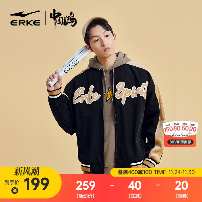 中国外套鸿星尔克棒球男