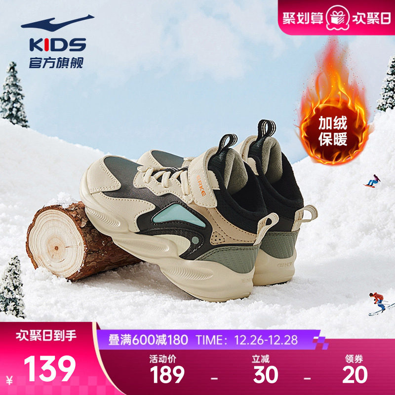 星焰鸿星尔克童鞋男童冬季高帮鞋子小童跑步鞋加绒加厚运动鞋棉鞋