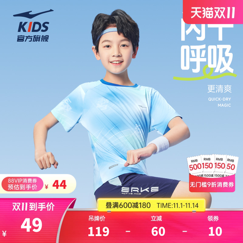鸿星尔克童装男童短袖秋冬新款速干T恤运动百搭中大童宽松半袖女