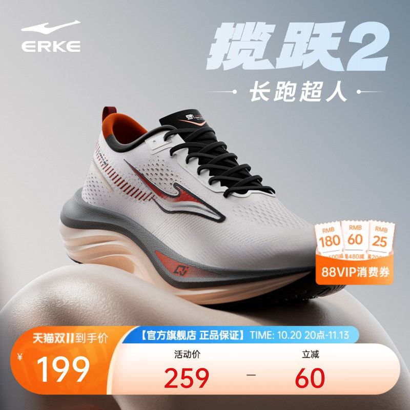 鸿星尔克揽跃2|减震慢跑鞋男秋冬运动鞋揽月跑步鞋厚底耐磨宽楦鞋