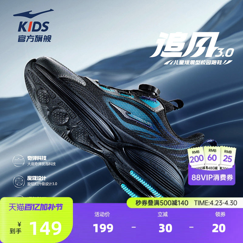追风3鸿星尔克儿童鞋童鞋夏季新款鞋子男童跑步鞋女童防水运动鞋