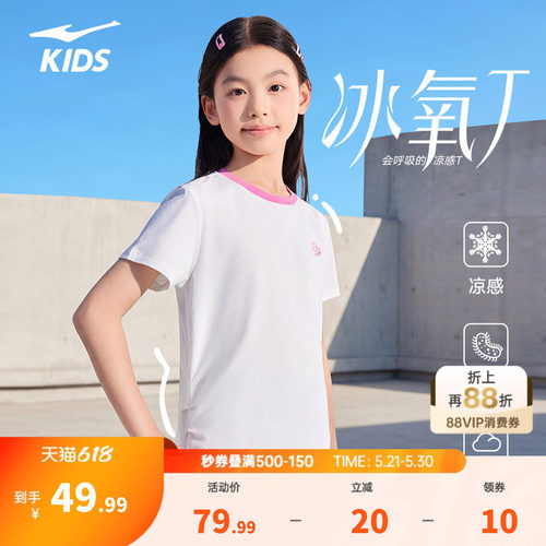鸿星尔克童装女童短袖夏季儿童速干衣T恤运动百搭中大童宽松半袖