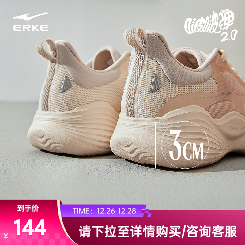 啵啵弹鸿星尔克跑步鞋女鞋冬季运动鞋轻便软底减震跑鞋厚底跳绳鞋