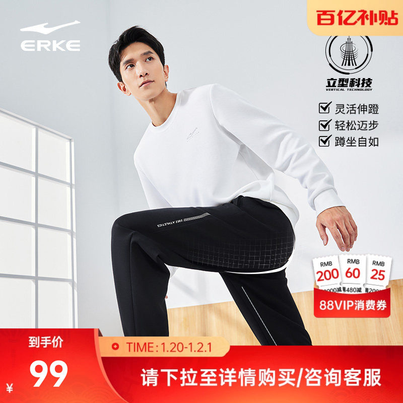 鸿星尔克运动裤男秋季休闲裤优可丝男裤男针织长裤男士训练卫裤,运动服/休闲服装,运动长裤,淘宝优惠券,粉丝福利购,淘宝优惠卷